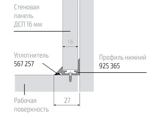 Нижний профиль для панели 16 мм (4,1 метра)