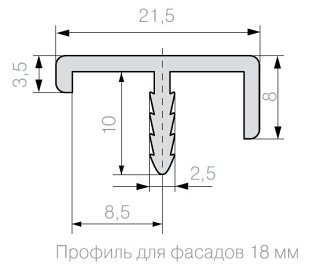 Кромочный профиль для фасадов 18мм